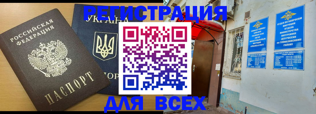 прописка для кредита в Нелидово