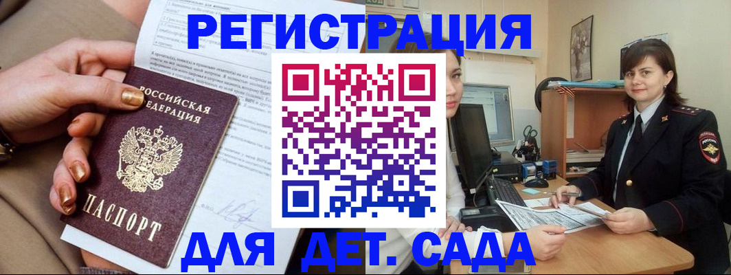 прописка для военкомата в Нелидово