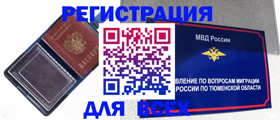 прописка гарантия в Нелидово