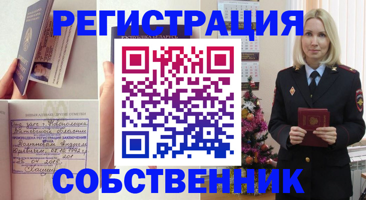 прописка для работы в Нелидово