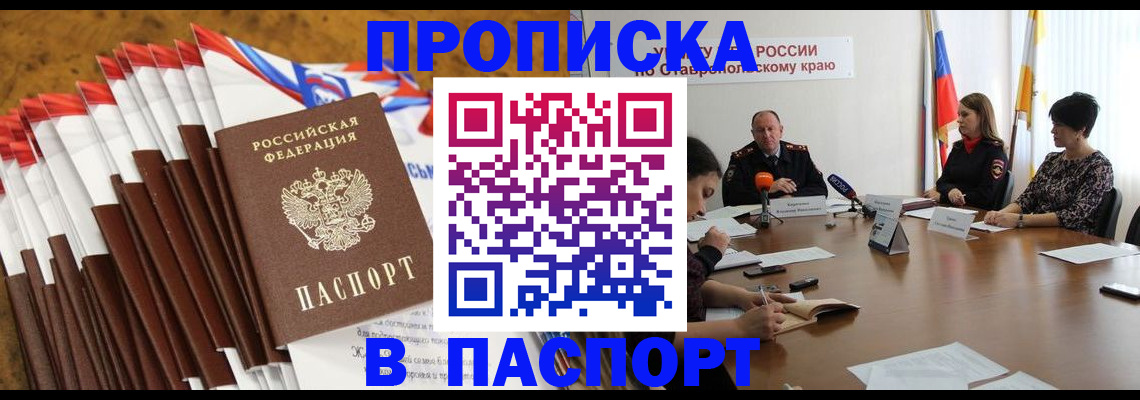 временная регистрация для всех в Нелидово