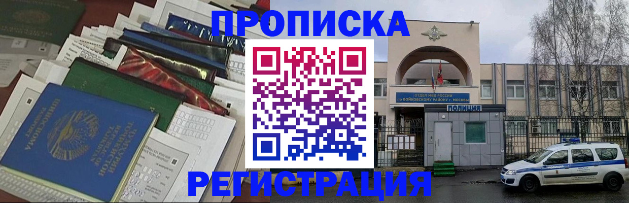 временная регистрация адрес в Нелидово